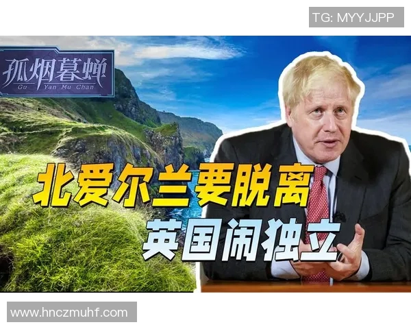 北爱尔兰与苏格兰1967年经典对决回顾及其历史意义分析